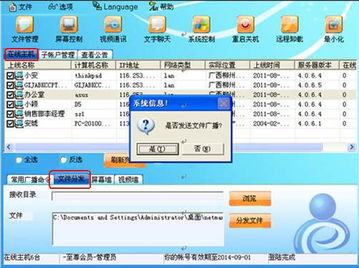 遠程控制與信息安全 如何構建末日船票級別的安全系統